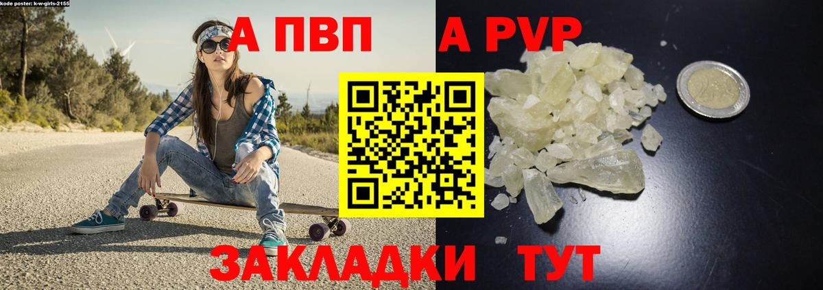 Карасук  A-PVP СК КРИС  A-PVP крисы CK  APVP СК КРИС  Вход с VPN 