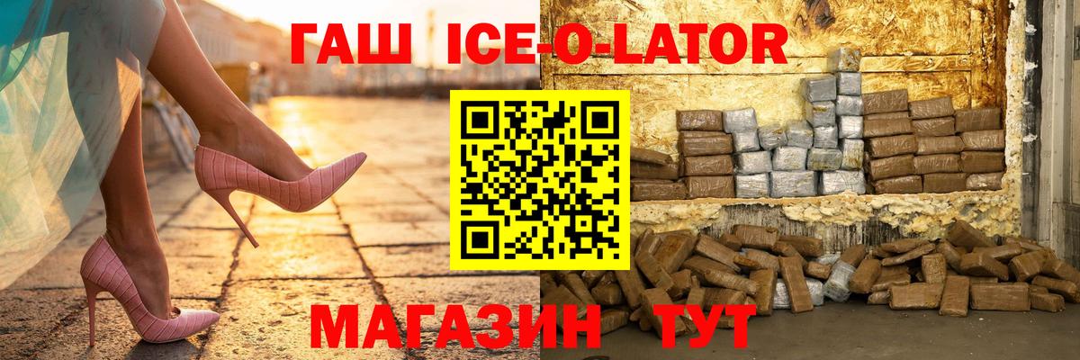 Гашиш гашик Карасук