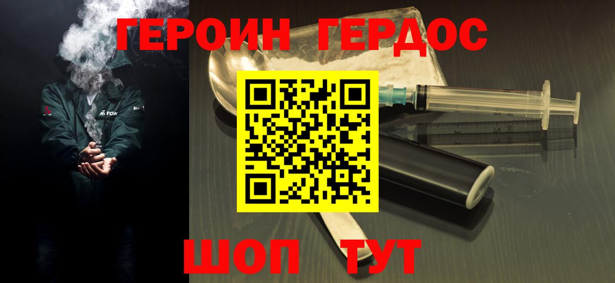 ГЕРОИН афганец Карасук