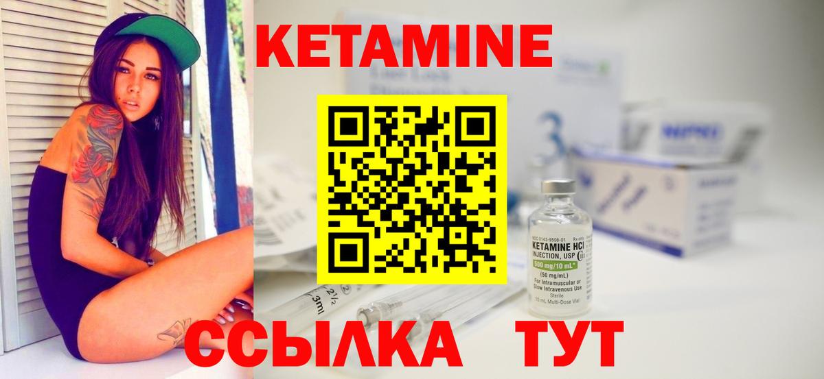 Кетамин ketamine  Вход с VPN  Карасук 