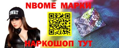 марки nbome Бузулук
