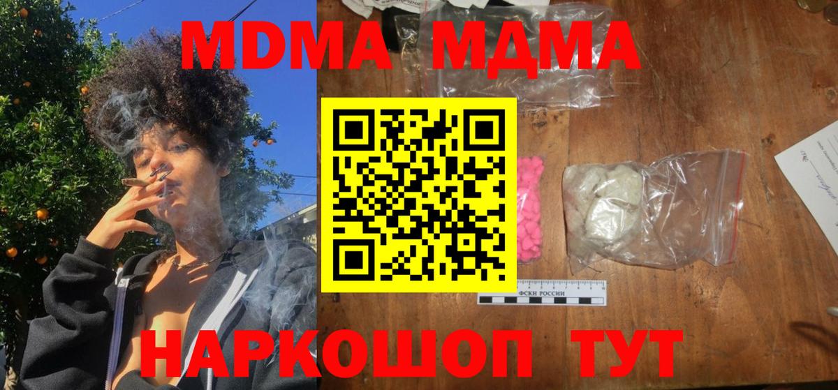 MDMA кристаллы Карасук