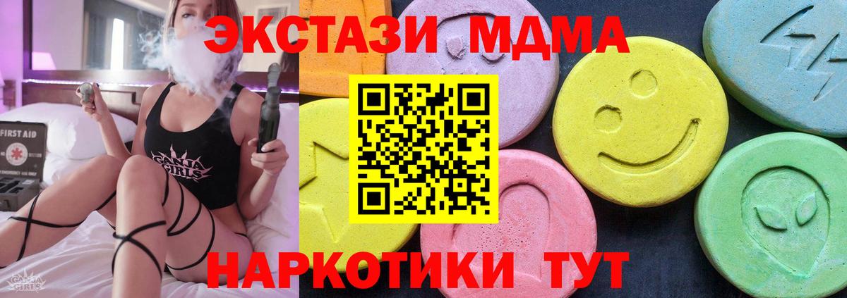 Карасук  MDMA crystal  Вход с VPN  МДМА VHQ 
