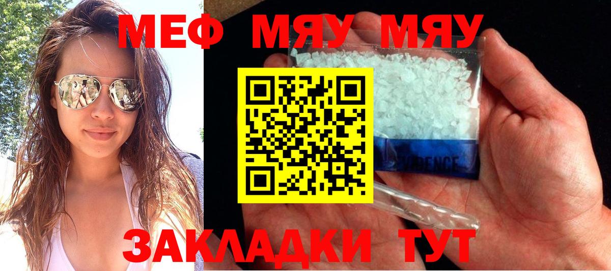 Карасук  Меф  Вход с VPN  МЯУ-МЯУ мяу мяу  Меф мяу мяу 