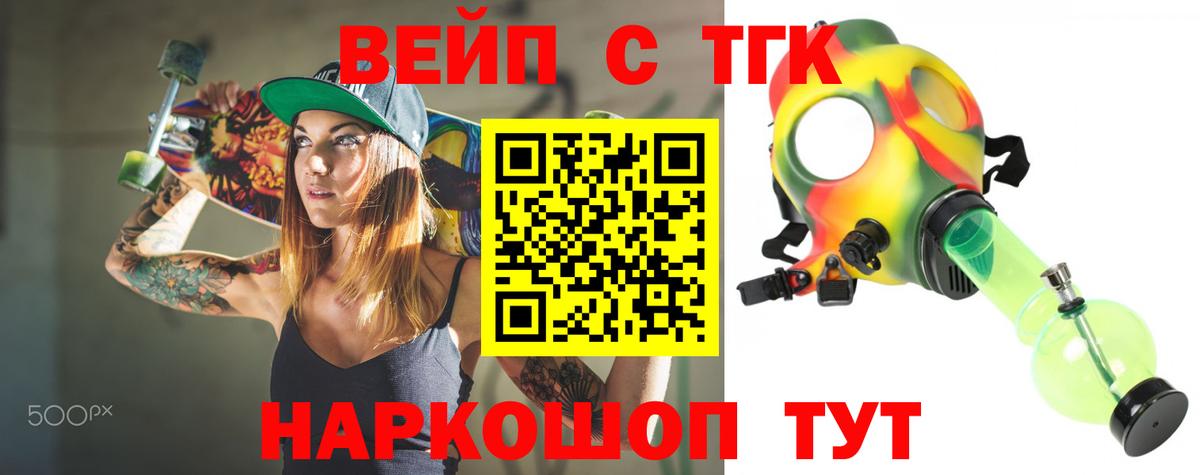 Дистиллят ТГК жижа  купить наркоту  ТГК THC oil  Карасук  Вход с VPN 